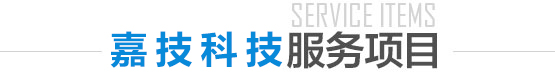 我們?yōu)槟可硖峁┯行詢r比的產(chǎn)品以價質(zhì)取勝，適合才是*好的